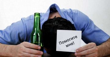 Как остановить алкоголизм